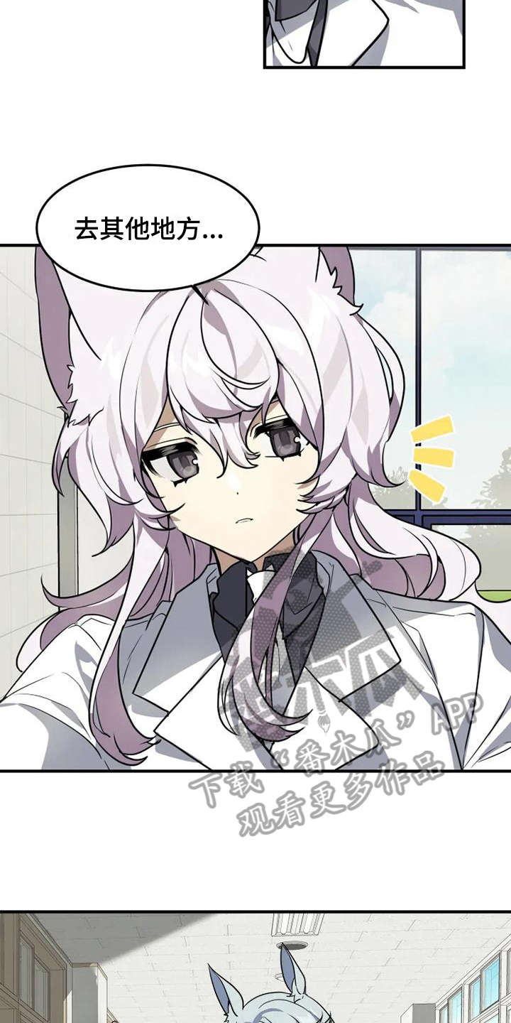 动物校园第7话图