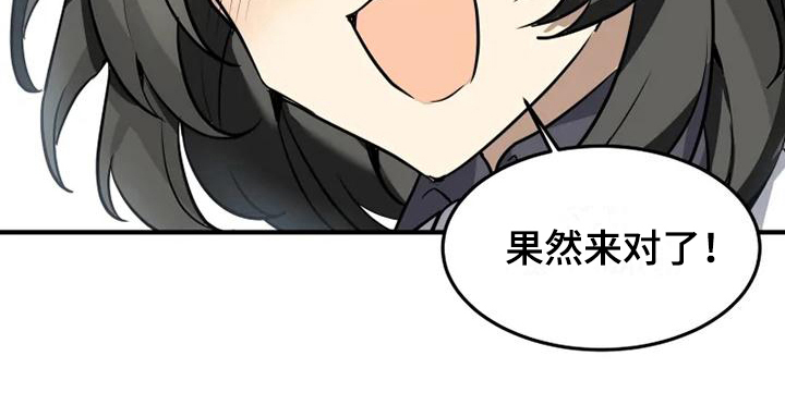 动物校园第9话图