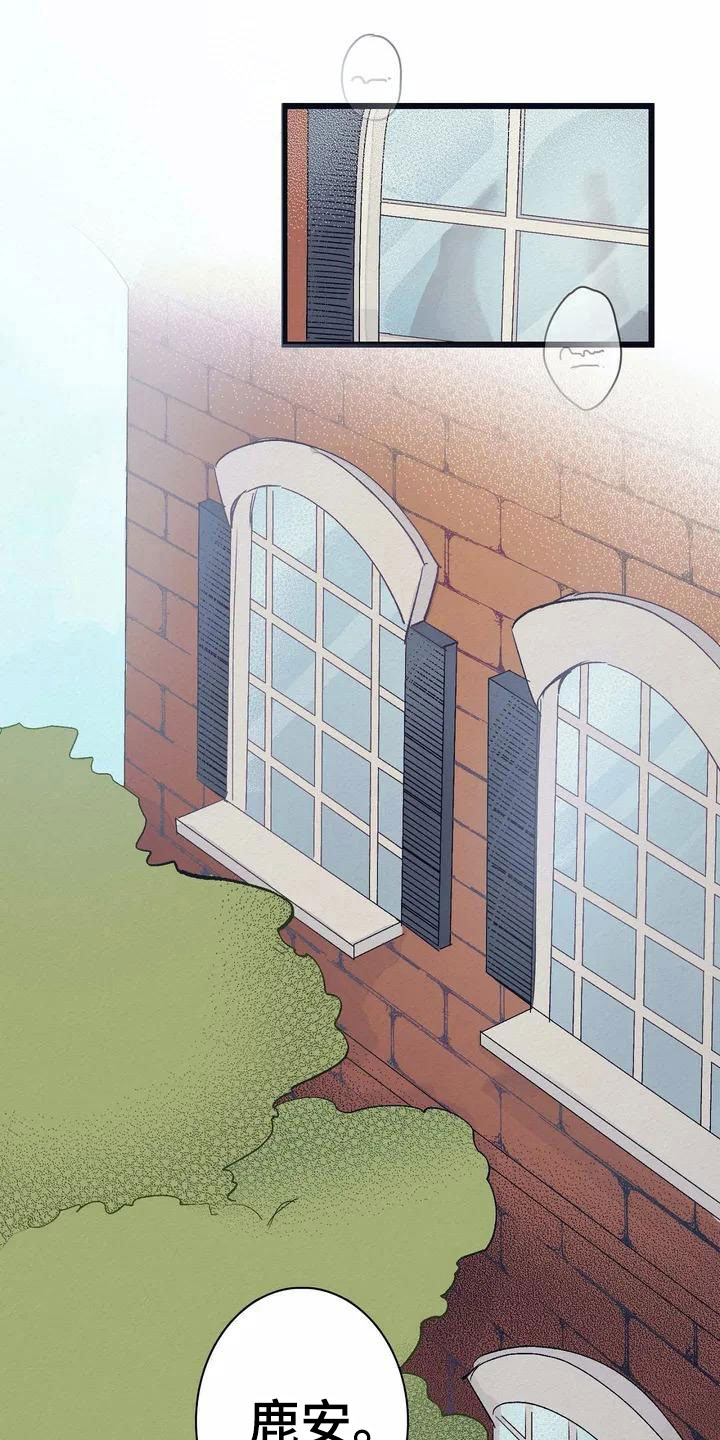 大小姐的餐桌第1话图