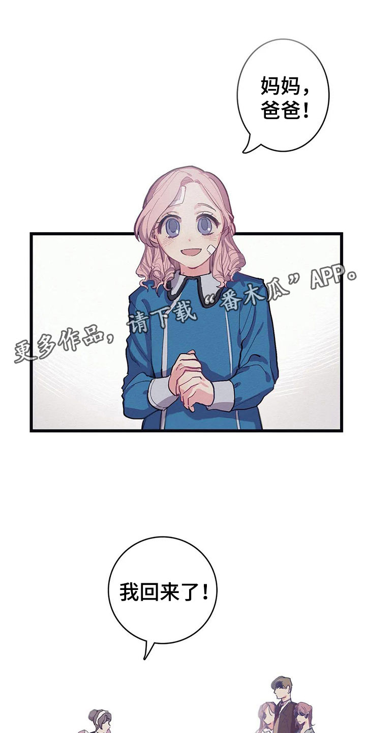 大小姐的餐桌第12话图