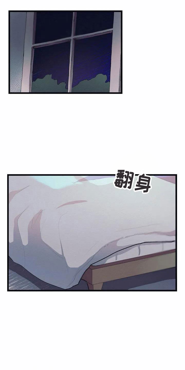 大小姐的餐桌第3话图