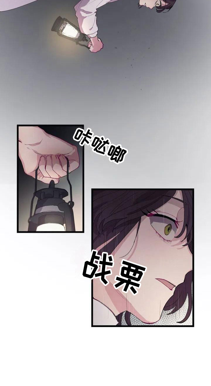 大小姐的餐桌第3话图