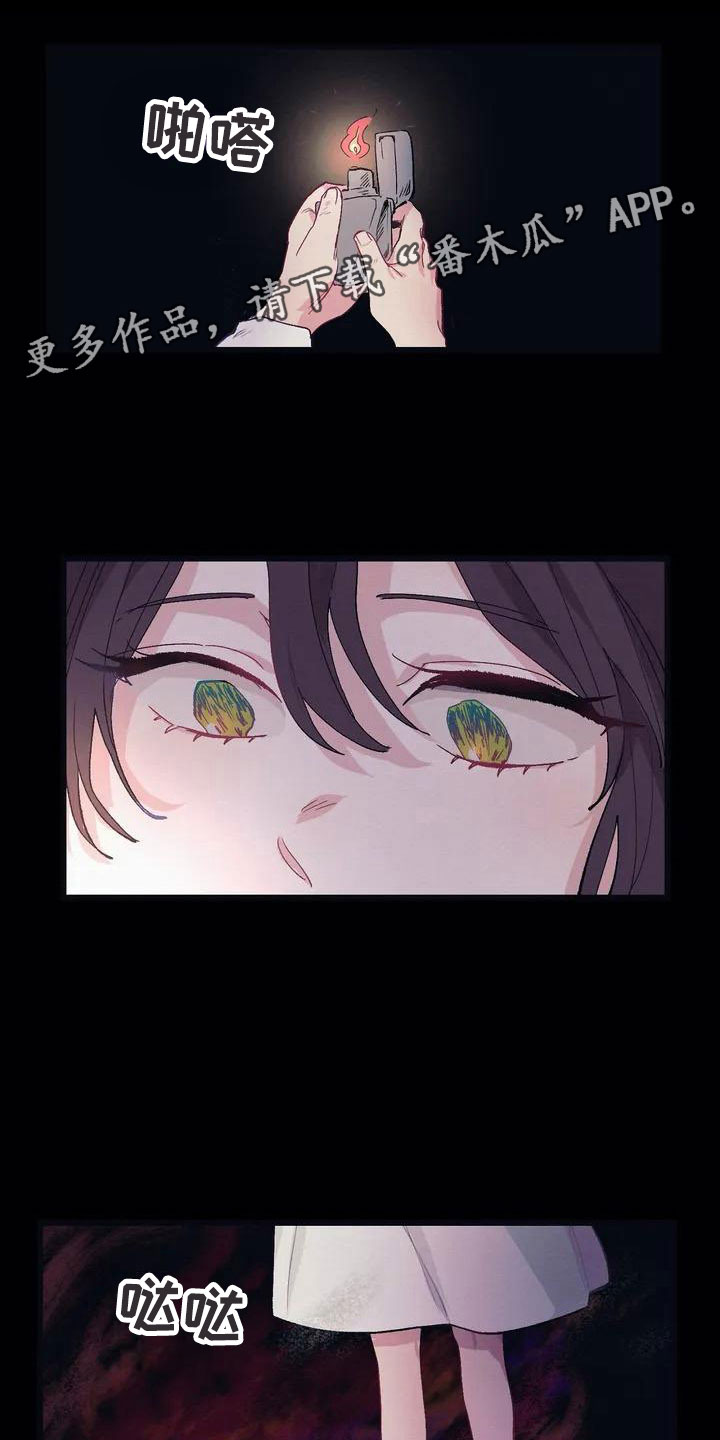 大小姐的餐桌第5话图