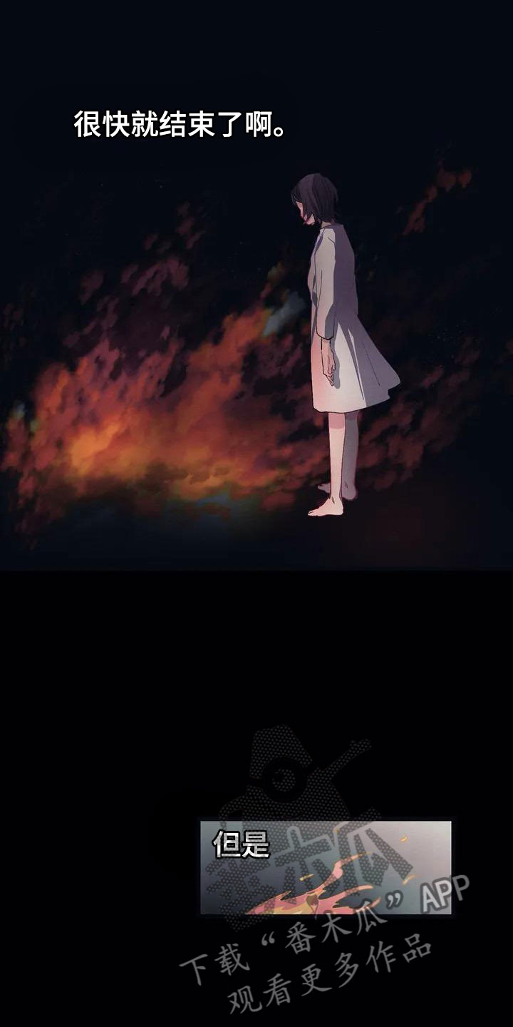 大小姐的餐桌第5话图