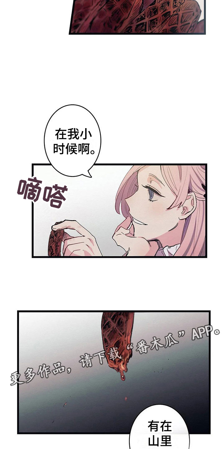 大小姐的餐桌第8话图