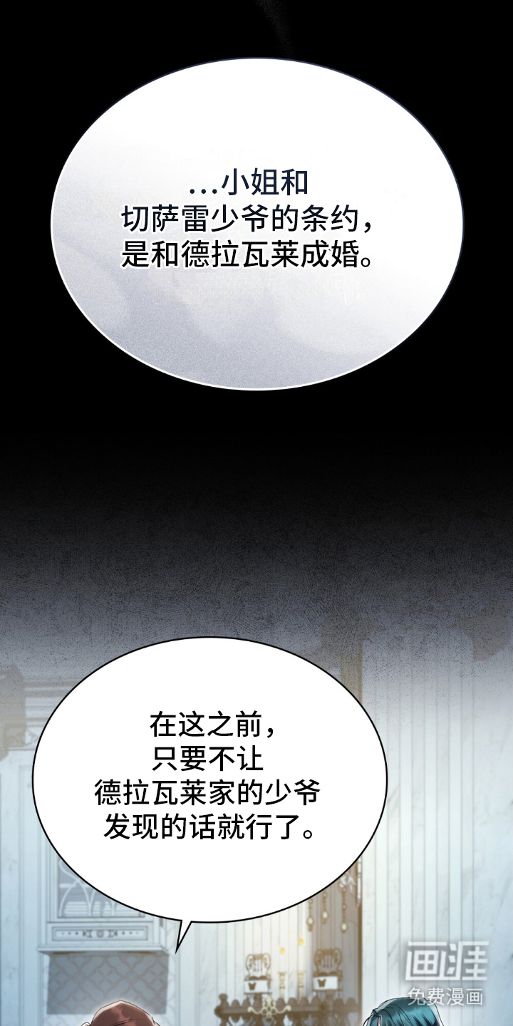 顶流变装第11话图