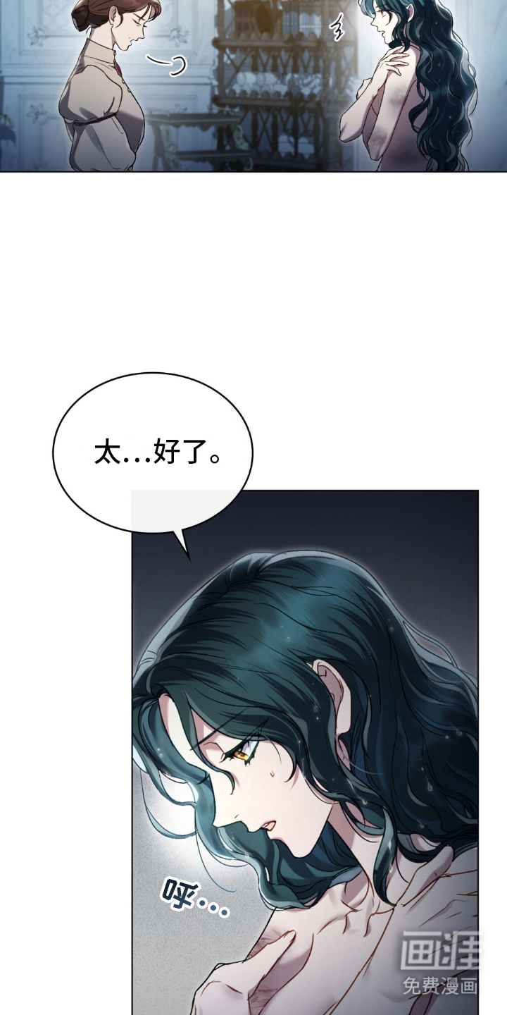 顶流变装第11话图