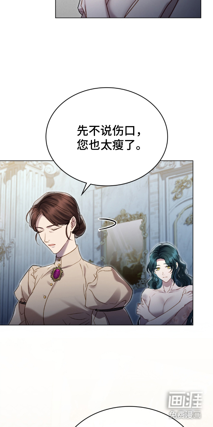 顶流变装第11话图