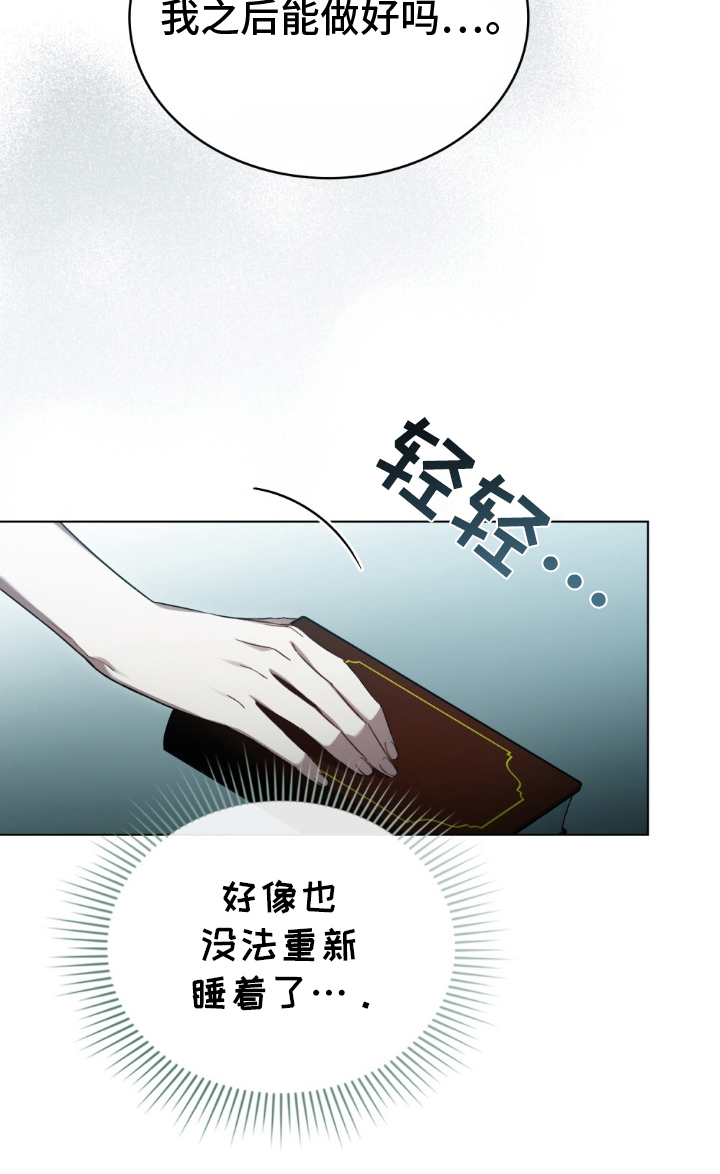 顶流变装第11话图