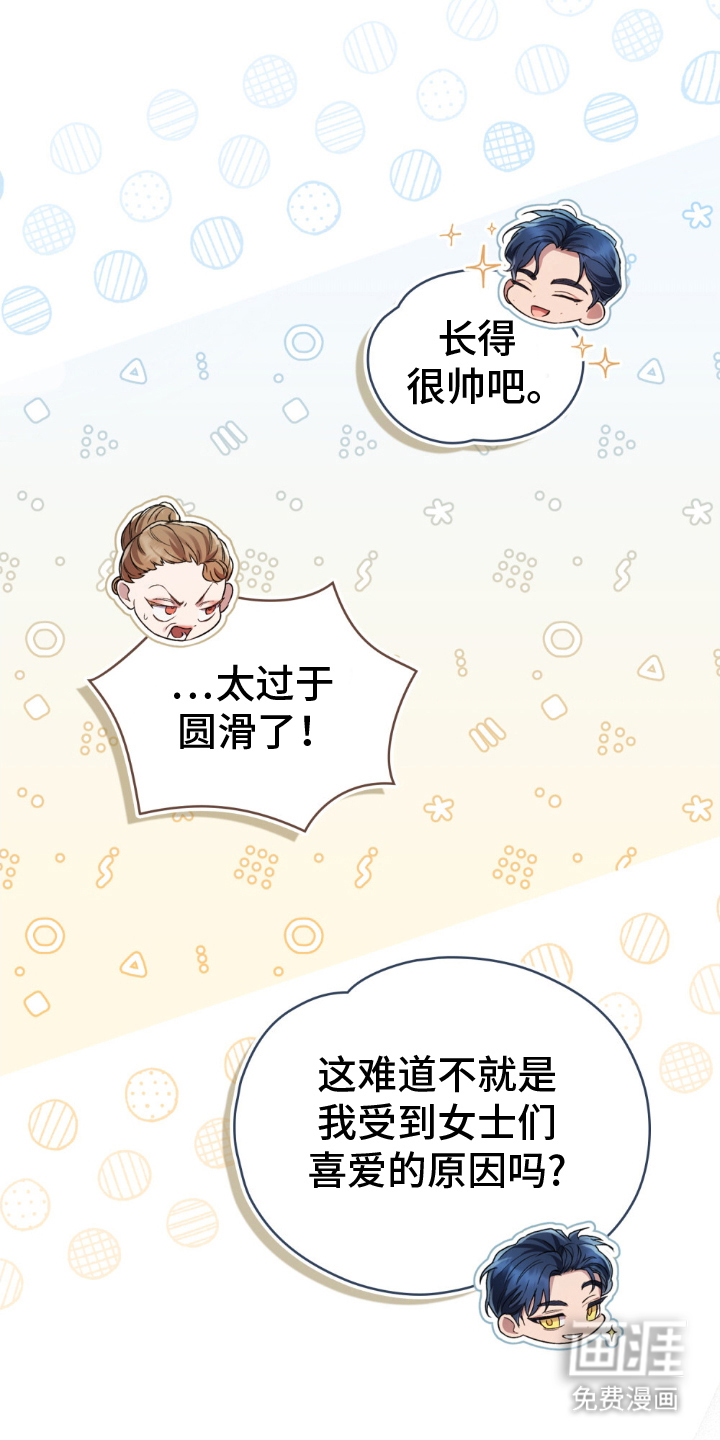 顶流变装第16话图