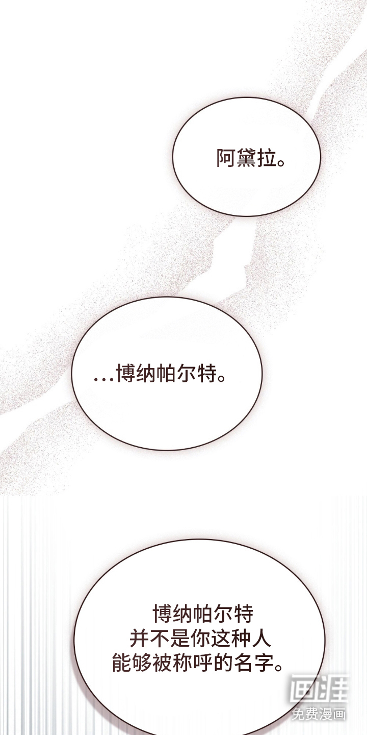 顶流变装第19话图