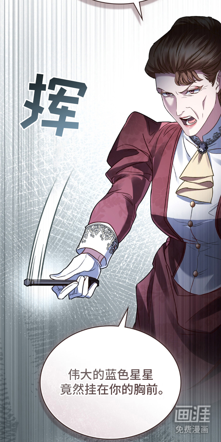 顶流变装第19话图