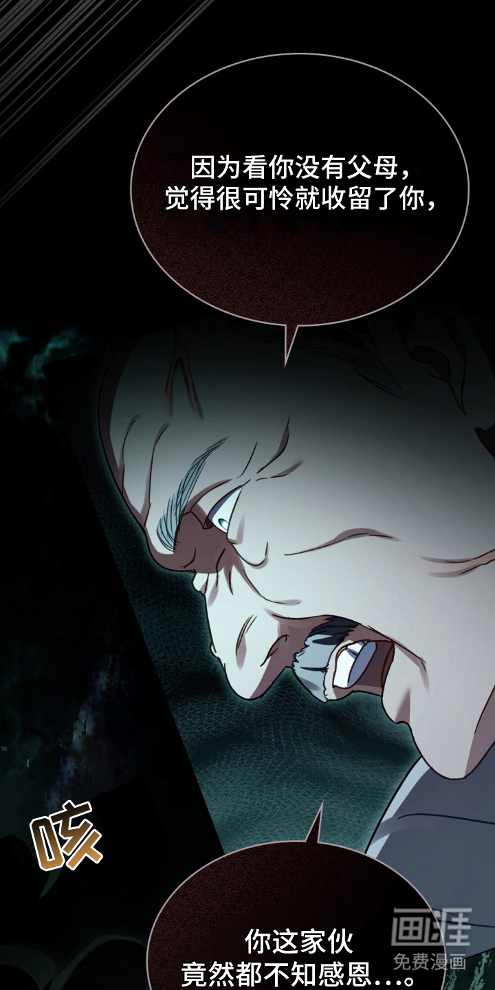 顶流变装第2话图