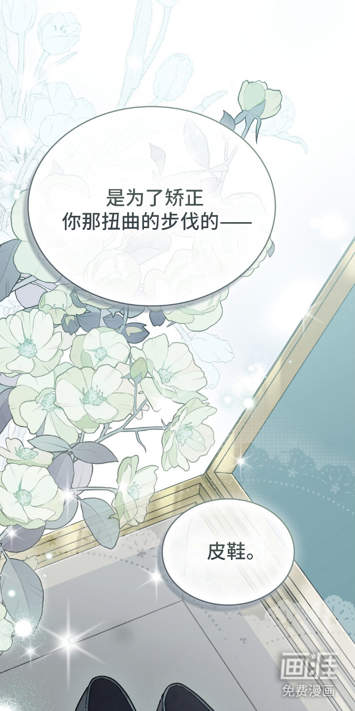 顶流变装第20话图