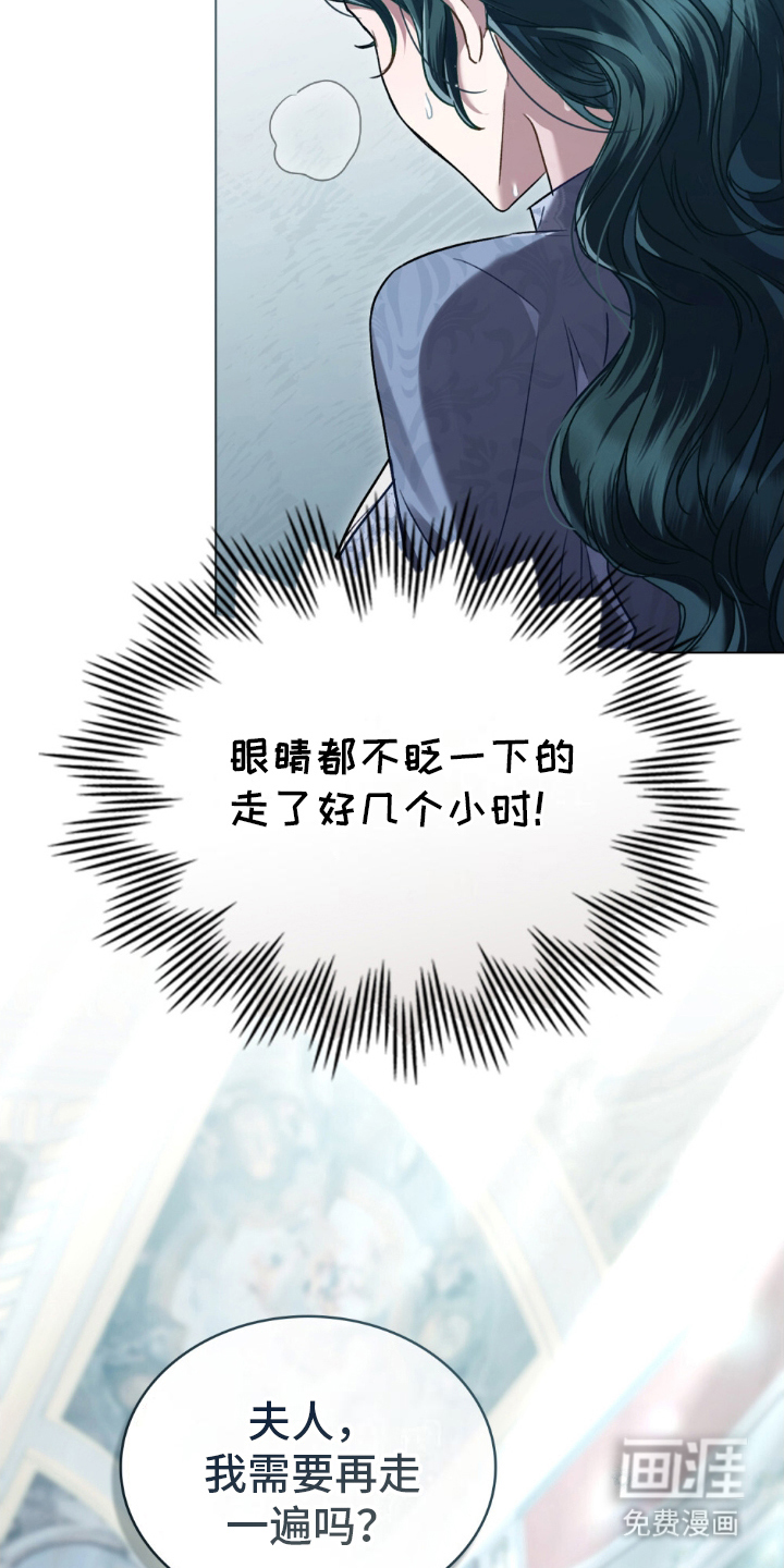 顶流变装第21话图