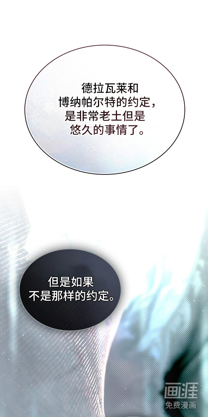 顶流变装第22话图