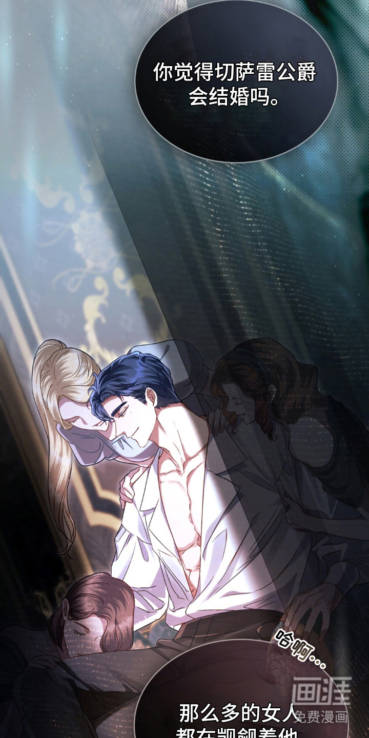 顶流变装第22话图