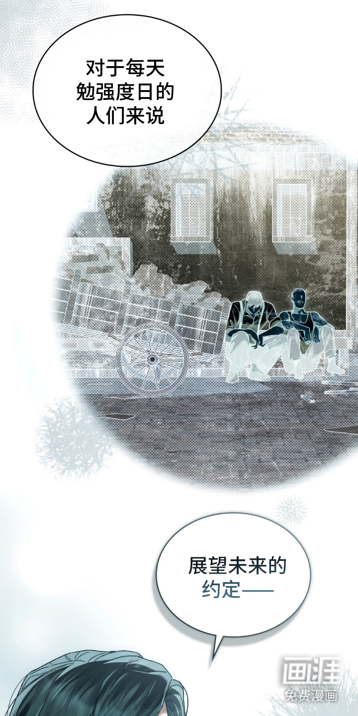 顶流变装第23话图