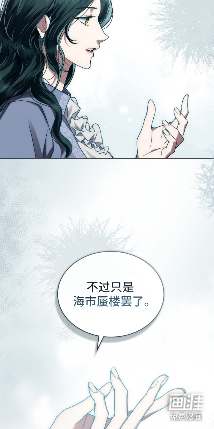 顶流变装第23话图