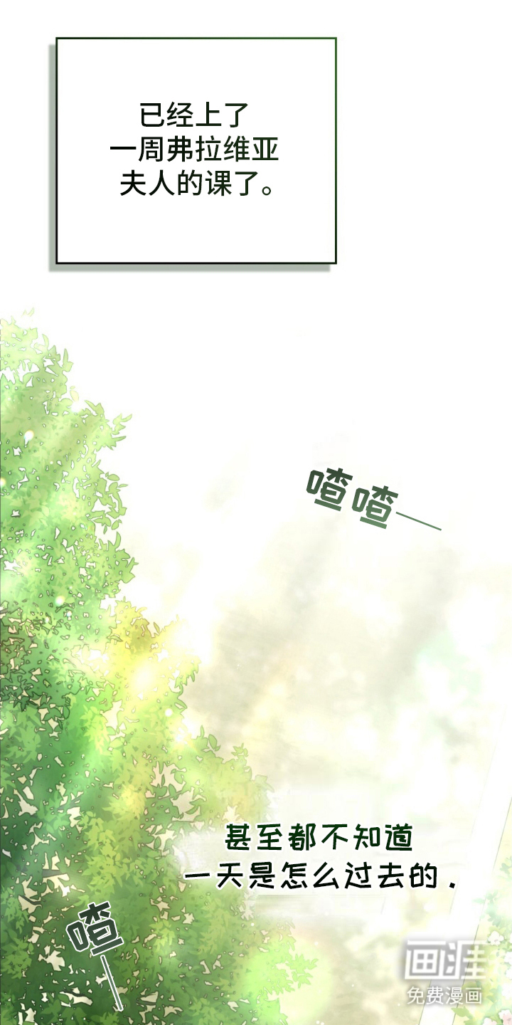 顶流变装第24话图