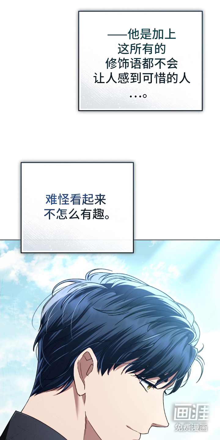 顶流变装第25话图