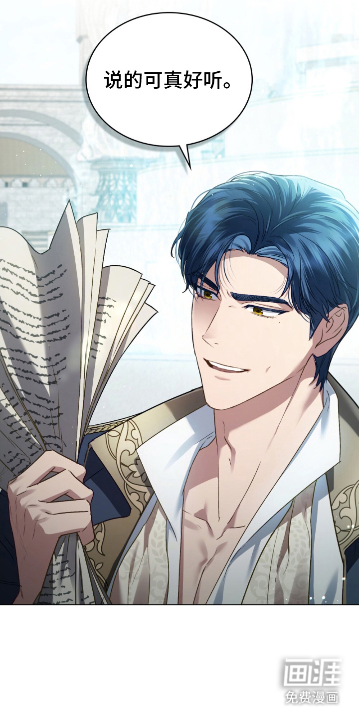 顶流变装第3话图