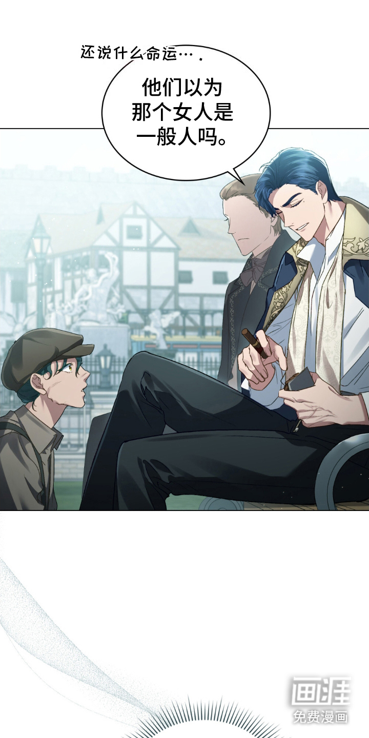 顶流变装第3话图