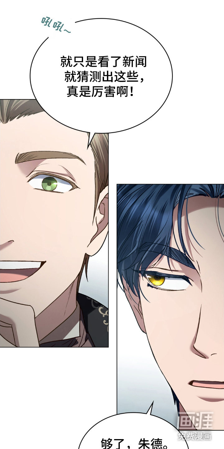 顶流变装第4话图