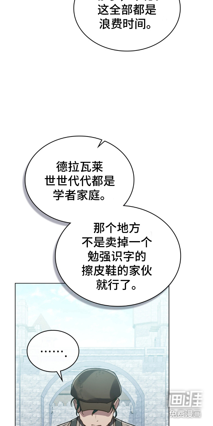 顶流变装第4话图