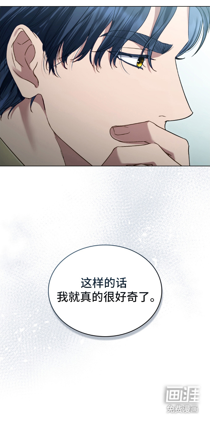 顶流变装第5话图