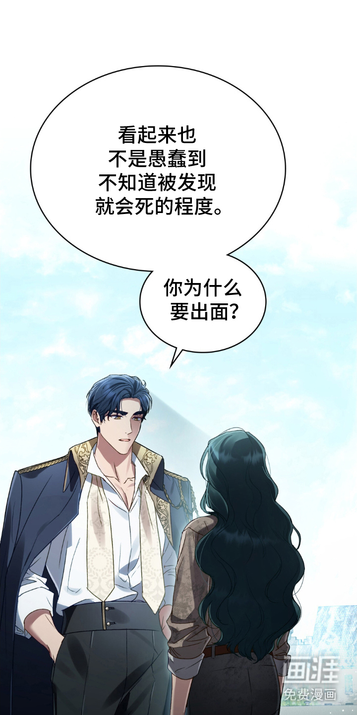 顶流变装第5话图