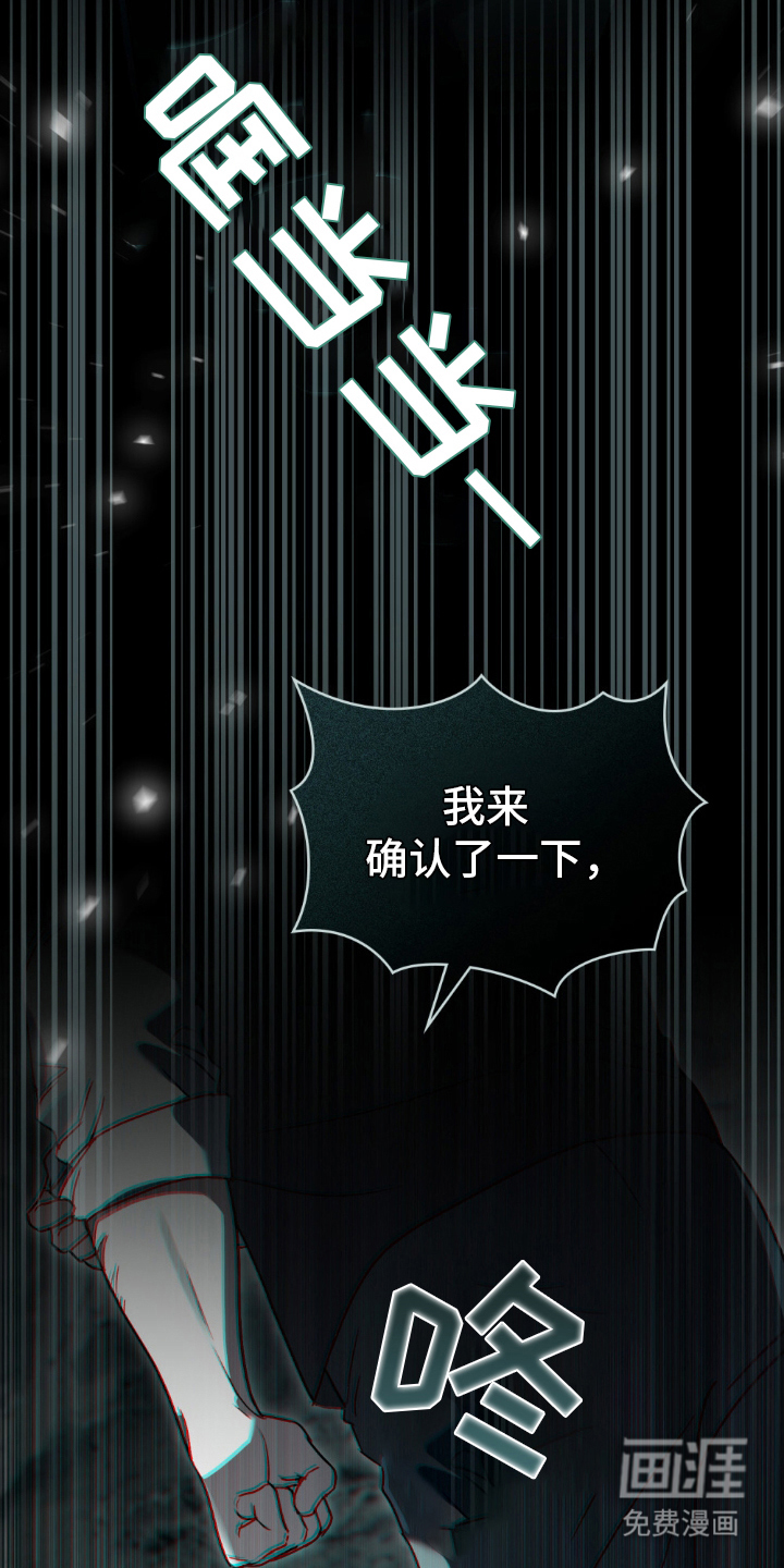 顶流变装第6话图