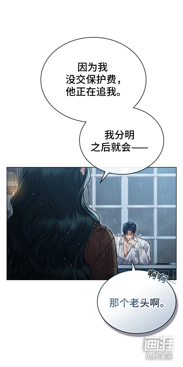 顶流变装第7话图