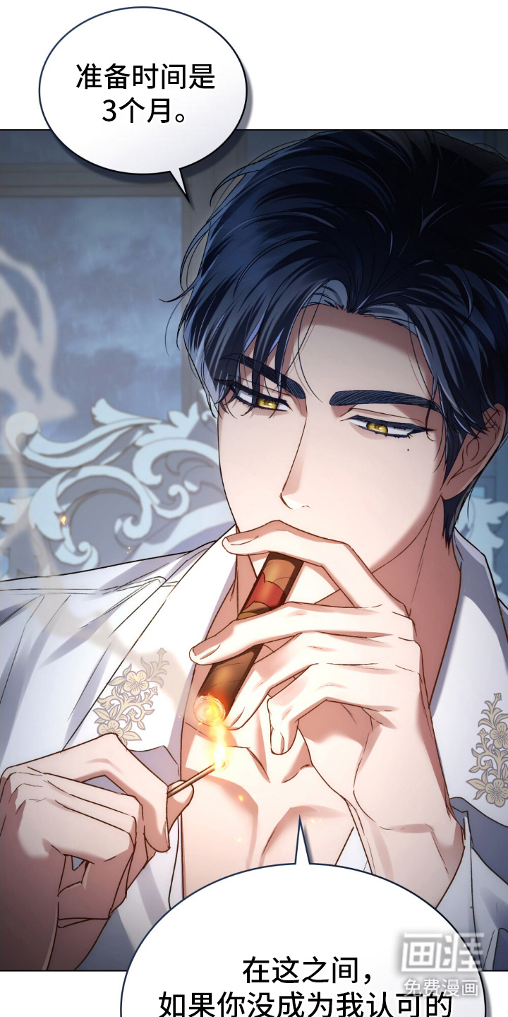 顶流变装第8话图