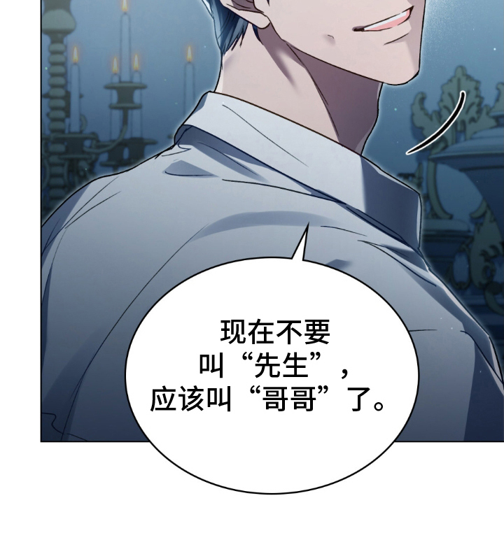 顶流变装第8话图