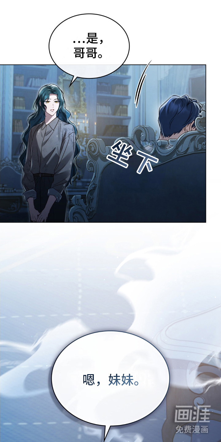 顶流变装第9话图