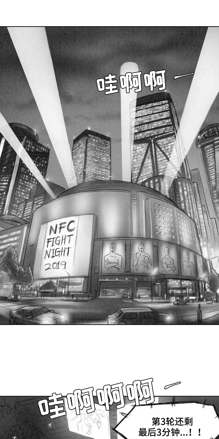 断翼之歌第1话图