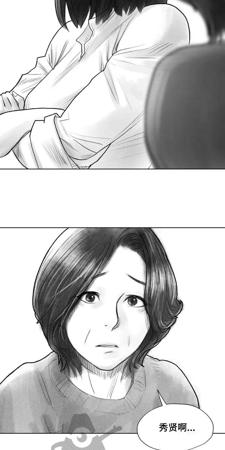 断翼之歌第10话图