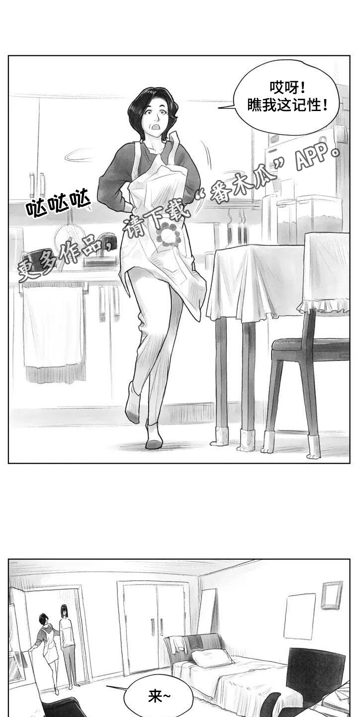 断翼之歌第11话图