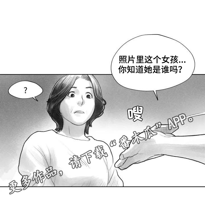 断翼之歌第22话图