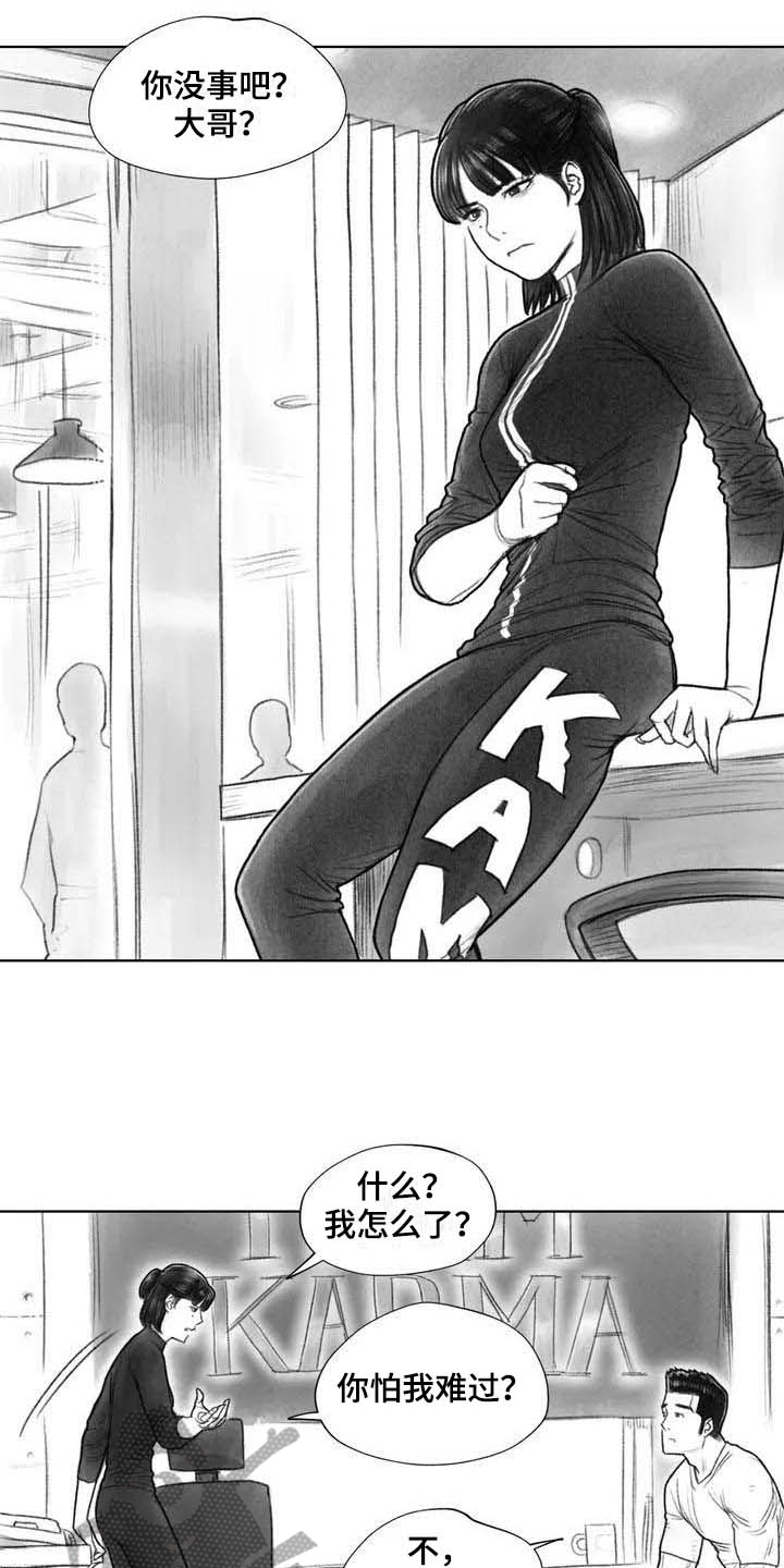 断翼之歌第27话图