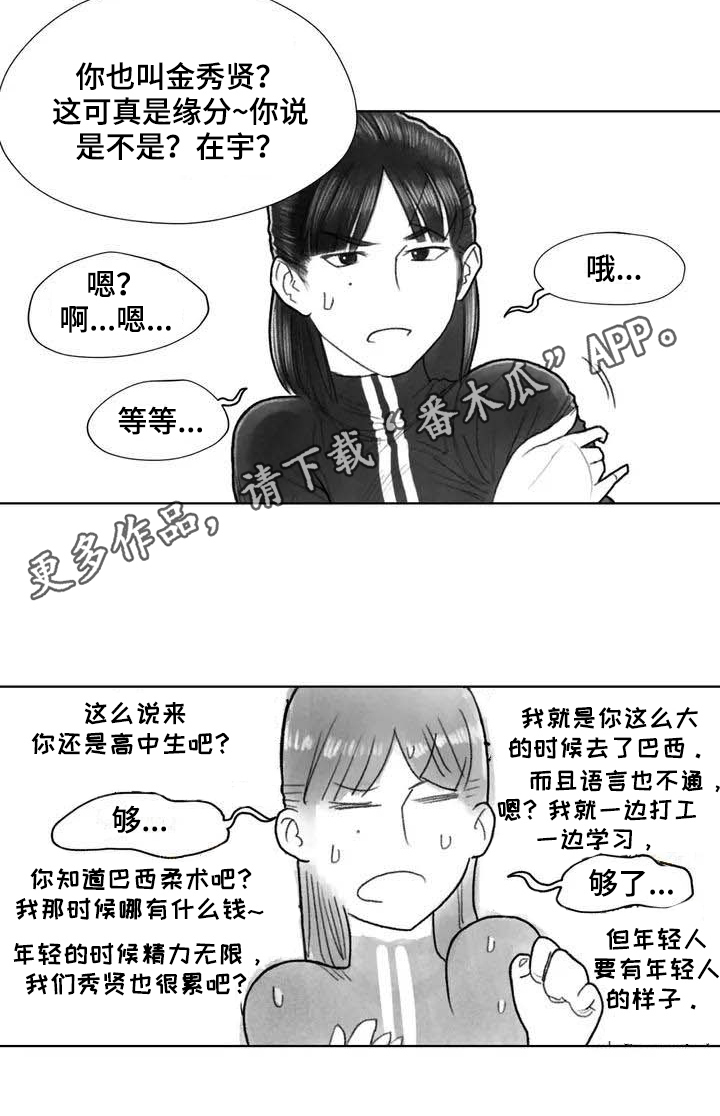 断翼之歌第27话图