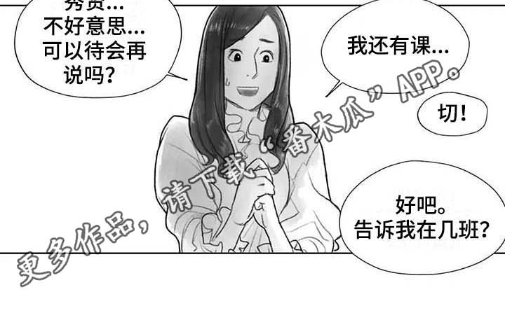 断翼之歌第29话图