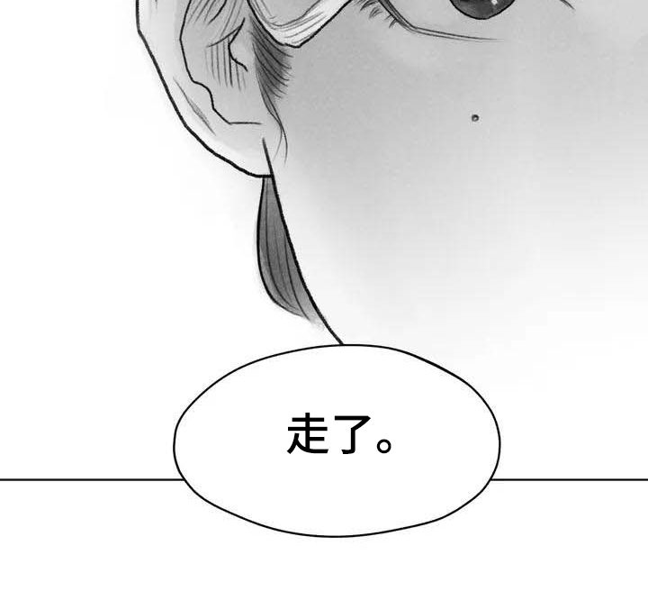 断翼之歌第3话图