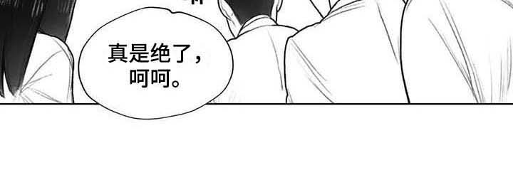 断翼之歌第31话图