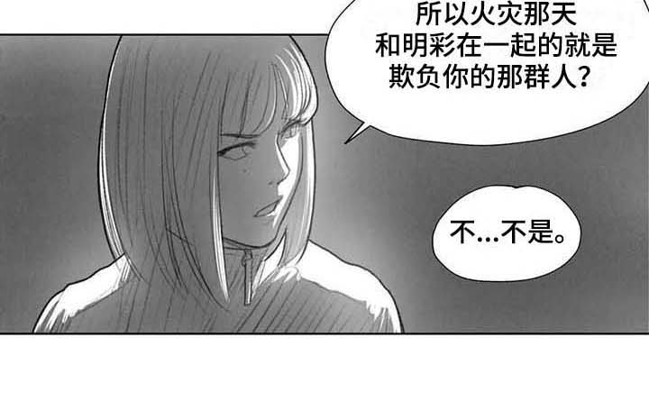 断翼之歌第32话图