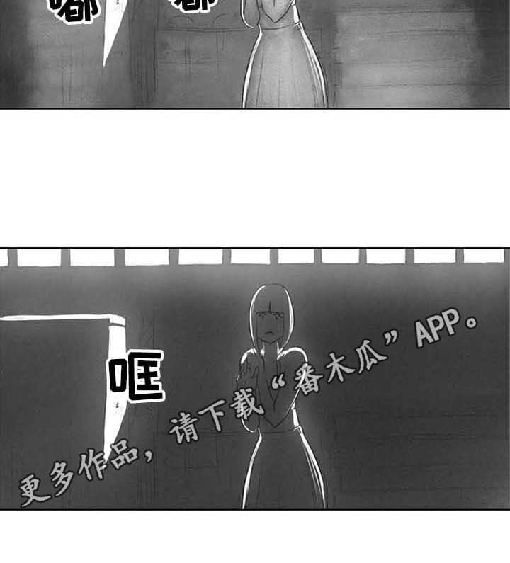 断翼之歌第33话图