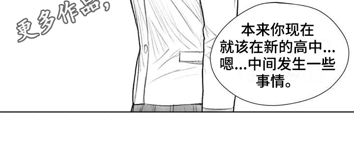 断翼之歌第35话图