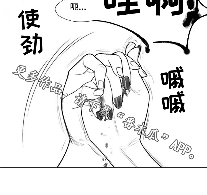 断翼之歌第38话图