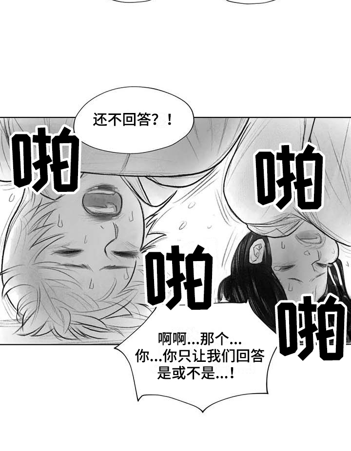 断翼之歌第39话图